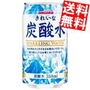 【送料無料】 サンガリア きれいな炭酸水 350ml缶 24本入 ※北海道800円・東北400円の別途送料加算