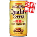  サンガリア コクと香りのクオリティコーヒー 微糖 185g缶 30本入 ※北海道800円・東北400円の別途送料加算