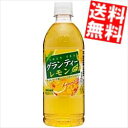 【送料無料】 サンガリア グランティー レモンティー 500mlペットボトル 48本(24本×2ケース)※北海道800円・東北400円の別途送料加算