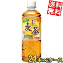 【送料無料】 サンガリア あなたの香ばし麦茶 600mlペットボトル 48本(24本×2ケース) 麦茶 むぎ茶 ※北海道800円・東北400円の別途送料加算
