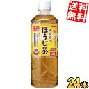 【送料無料】 サンガリア あなたのほうじ茶 600mlペットボトル 24本入 焙じ茶 ※北海道800円・東北400円の別途送料加算
