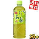 【送料無料】 サンガリア あなたの抹茶入りお茶 600mlペットボトル 24本入 ※北海道800円・東北400円の別途送料加算