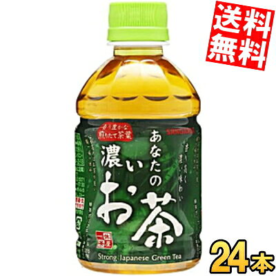 ■メーカー:サンガリア■賞味期限:（メーカー製造日より）9カ月■香ばしさが引き立つように煎りたて茶葉を使用し、豊かな香りと濃い味わいをお楽しみいただけます♪