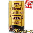 【送料無料】 サンガリア ブレンドコーヒー 微糖 185g缶 90本(30本×3ケース) 缶コーヒー 珈琲 ※北海道800円・東北400円の別途送料加算