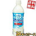 【送料無料】 サンガリア ヨーグルンウォーターナタデココ 500mlペットボトル 48本(24本×2ケース) ※北海道800円・東北400円の別途送料加算