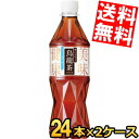 【送料無料】サントリー 烏龍茶 ウーロン茶 OTPP 525mlペットボトル 48本(24本×2ケース) 【手売り用】機能性表示食品 ※北海道800円・東北40...