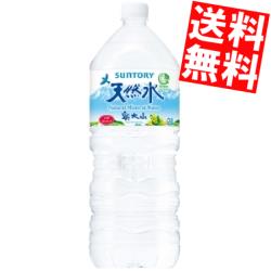 【送料無料】サントリー天然水 奥大山(おくだいせん)2Lペットボトル 12本(6本×2ケース)〔南アルプスの西日本版〕(ミネラルウォーター 水)※北海道800円・東北400円の別途送料加算