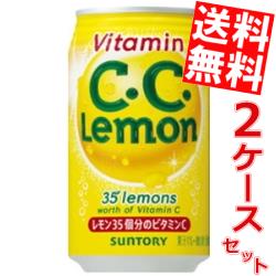 【送料無料】 サントリー C．C．レモン アメリカンサイズ 350ml缶 48本(24本×2ケース) CCレモン ※北海道800円・東北4…