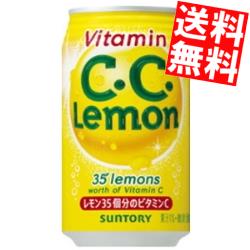 【送料無料】 サントリー C．C．レモン アメリカンサイズ 350ml缶 24本入 CCレモン ※北海道800円・東北400円の別途送…