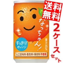 ■メーカー:サントリー■賞味期限:（メーカー製造日より）12カ月■フレッシュな香味が特徴のバレンシアオレンジと、日本人に馴染み深いみかんと同類のマンダリンオレンジを使ったブレンド果汁を採用し、酸味や苦味を抑えた飲みやすさを両立しました。