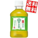 【送料無料】 サントリー 緑茶 伊右衛門 280mlペットボトル 24本入 ※北海道800円・東北400円の別途送料加算