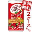 【送料無料】 ニチレイ アセロラドリンク 190g缶 60本(30本×2ケース) ※北海道800円・東北400円の別途送料加算