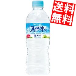 あす楽【訳あり 配送希望日指定不可 】【箱損傷・補強して出荷致します】【送料無料】サントリー天然水 奥大山550mlペットボトル 24本入※北海道800円・東北400円の別途送料加算【賞味期限2025年1月31日】（80）