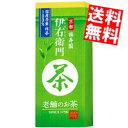【送料無料】サントリー緑茶 伊右衛門250ml紙パック 24本入※北海道800円・東北400円の別途送料加算