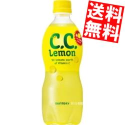 【訳あり 配送希望日指定不可 期限間近2025年4月21日】 【商品凹み有・箱損傷のため補強もしくは別箱に詰め替えて出荷】【送料無料】 サントリー C．C．レモン 500mlペットボトル 24本入 手売用 CCレモン ※北海道800円・東北400円の別途送料加算のサムネイル