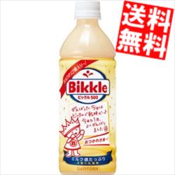 【送料無料】 サントリー ビックル 500mlペットボトル 48本 (24本×2ケース)※北海道800円・東北400円の別途送料加算