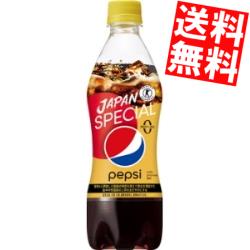 【訳あり 配送希望日指定不可 期限間近2025年10月1日】 【商品凹み有・箱損傷のため補強もしくは別箱に詰め替えて出荷】【送料無料】サントリーペプシスペシャル490mlペットボトル 24本入※北海道・東北は別途送料加算(126)のサムネイル