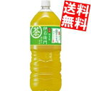 【送料無料】サントリー緑茶 伊右衛門2Lペットボトル 6本入※北海道800円・東北400円の別途送料加算