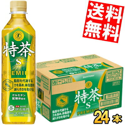 【訳あり 配送希望日指定不可 】【商品凹み有・箱損傷のため補強もしくは別箱に詰め替えて出荷】【送料無料】サントリー 緑茶伊右衛門 特茶500mlペットボトル 24本入り※北海道800円・東北400円の別途送料加算【賞味期限2026年1月】(141)のサムネイル
