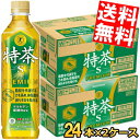 【送料無料】 サントリー 緑茶 伊右衛門 特茶s PREMIUM 500mlペットボトル 48本(24本×2ケース) 特保 トクホ 特定保健用食品 体脂肪を減ら...