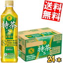 【送料無料】サントリー 緑茶 伊右衛門 特茶s PREMIUM 500mlペットボトル 24本入 特保 トクホ 特定保健用食品 体脂肪を減らす 金の特茶 ※北海...