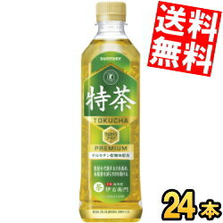 あす楽 【送料無料】サントリー 緑茶 伊右衛門 特茶 500mlペットボトル 24本入 特保 トクホ 特定保健用食品 体脂肪を減らす 金の特茶 ※北海道800円 東北400円の別途送料加算