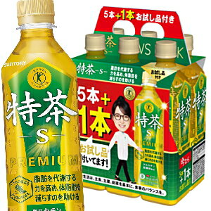 数量限定 【送料無料】 サントリー 緑茶 伊右衛門 特茶 or カフェインゼロ or ジャ...