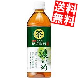 【送料無料】サントリー緑茶 伊右衛門 濃いめ500mlペットボトル 48本(24本×2ケース)【自動販売機用】※北海道800円・東北400円の別途送料加算