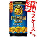 【送料無料】 サントリー BOSS ボス プレミアムボス 185g缶 60本(30本×2ケース) ※北海道800円・東北400円の別途送料加算