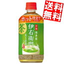 【訳あり 配送希望日指定不可 期限間近2025年10月31日】 【送料無料】サントリー 緑茶 ホット伊右衛門500mlペットボトル 24本入HOT用※北海道800円・東北400円の別途送料加算
