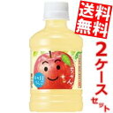 【送料無料】サントリーなっちゃんりんご280mlペットボトル 48本(24本×2ケース)※北海道800円・東北400円の別途送料加算(4)