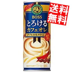 【訳あり 配送希望日指定不可 期限間近2025年2月28日】 【送料無料】【関西限定】サントリーボスBOSSとろけるカフェオレ250g缶 30本入 【缶タイプ】 ※北海道800円・東北400円の別途送料加算のサムネイル