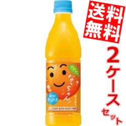 Set - 【送料無料】サントリーなっちゃんオレンジ425mlペットボトル 48本(24本×2ケース)※北海道800円・東北400円の別途送料加算
