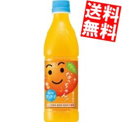 Rakuten - 【送料無料】サントリーなっちゃんオレンジ425mlペットボトル 24本入※北海道800円・東北400円の別途送料加算