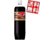 【送料無料】サントリーペプシスペシャル1.47Lペットボトル 16本(8本×2ケース) [脂肪の吸収を抑える][特定保健用食品 トクホ 特保]※北海道800円・東北400円の別途送料加算