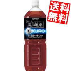 マラソン期間はエントリーでP5倍！【送料無料】 サントリー 黒烏龍茶(黒ウーロン茶) 1.4Lペットボトル 16本(8本×2ケース) 特保 トクホ 特定保健用食品 ※北海道800円・東北400円の別途送料加算