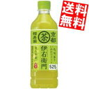 【送料無料】サントリー緑茶 伊右衛門525mlペットボトル 24本入※北海道800円・東北400円の別途送料加算