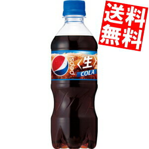 【送料無料】サントリーペプシ 生【自動販売機用】420mlペットボトル 24本入（PEPSI コーラ）※北海道800円・東北400円の別途送料加算のサムネイル