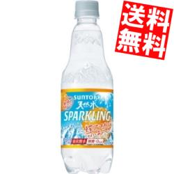 【送料無料】サントリー天然水スパークリングオレンジ500mlペットボトル 48本(24本×2ケース)[炭酸水 軟水][ミネラルウォーター 水 ソーダ 無糖炭酸水]※北海道800円・東北400円の別途送料加算