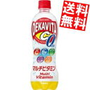 【送料無料】サントリー『カロリーゼロ』デカビタCゼロマルチビタミン500mlペットボトル 24本入※北海道800円・東北400円の別途送料加算