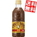 【送料無料】 サントリー BOSS ボス クラフトボス 微糖 500mlペットボトル 24本入 コーヒー ※北海道800円・東北400円の別途送料加算(4)