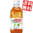 【送料無料】 サントリー 緑茶 伊右衛門プラス 血糖値対策 機能性表示食品 350mlペットボトル 24本入 食後血糖値の上昇を抑える いえもん お茶 ※北海道...