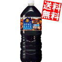 【送料無料】 サントリー BOSSボス ホームカフェ 無糖 2Lペットボトル 6本入 無糖 ブラック アイスコーヒー ※北海道800円・東北400円の別途送料加...