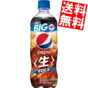 【送料無料】サントリーペプシ 生600mlペットボトル 48本(24本×2ケース)(PEPSI コーラ)※北海道800円・東北400円の別途送料加算