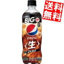 【送料無料】サントリー ペプシ 生 ゼロ (ZERO)600mlペットボトル 24本入(ゼロカロリー)※北海道800円・東北400円の別途送料加算