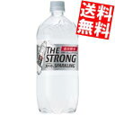  サントリー THE STRONG 天然水スパークリング 1050mlペットボトル 12本入 天然水炭酸水 ミネラルウォーター 水 ソーダ 強炭酸水 割り材 ストロング バキバキボトル 1.05L ※北海道800円・東北400円の別途送料加算