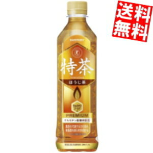 【訳あり 配送希望日指定不可 】【商品凹み有・箱損傷のため補強もしくは別箱に詰め替えて出荷】【送料無料】サントリー伊右衛門 特茶 ほうじ茶500mlペットボトル 24本入※北海道800円・東北400円の別途送料加算 【賞味期限2026年2月】(140)のサムネイル