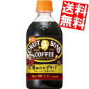 【送料無料】 HOT用 サントリー BOSSボス クラフトボス ブラックホット 450mlペットボトル 48本(24本×2ケース) 無糖コーヒー ※北海道800...