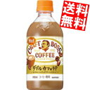【送料無料】 サントリー【HOT用】 BOSS ボス クラフトボス ラテホット 450mlペットボトル 48本(24本×2ケース) カフェラテ ホット ※北海道...
