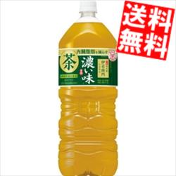 【送料無料】 【機能性表示食品】 サントリー 緑茶 伊右衛門 濃い味 2Lペットボトル 12本(6本×2ケース) 濃い伊右衛門 イエモン 濃いめ 内臓脂肪を減らす 2000ml ※北海道800円・東北400円の別途送料加算